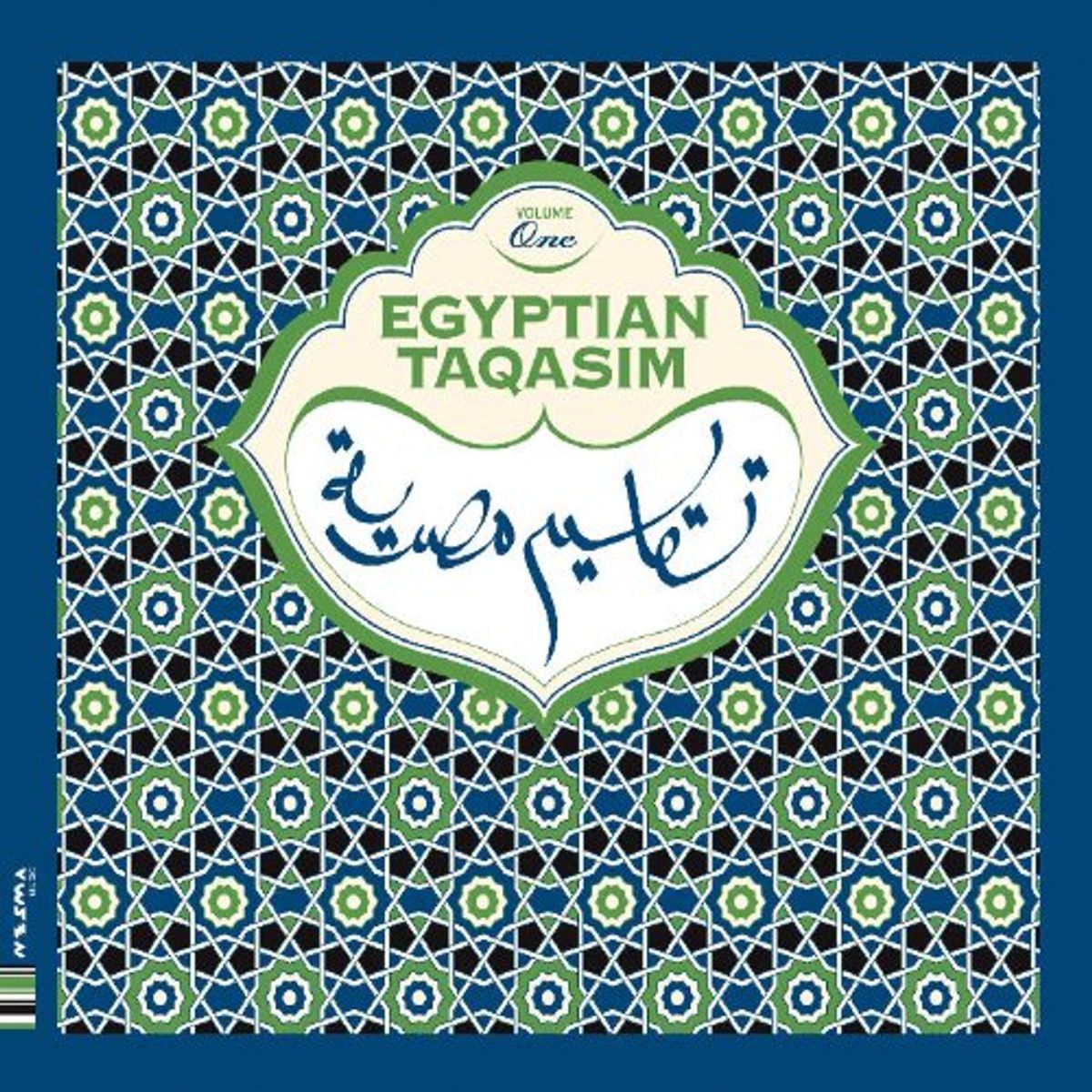 Vol. 1-Egyptian Taqasim (CD)