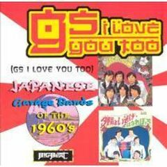 Gs I Love You Too: Japanese Garage Bands of the 1960's (CD)