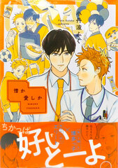 Nikuka Itoshika (BOOK)