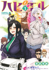 Hapiel (1) (BOOK)