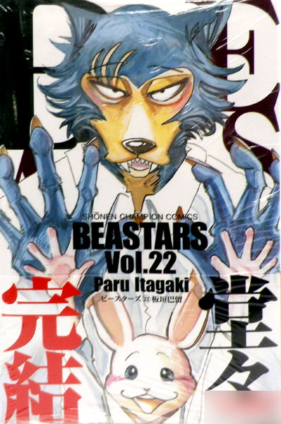 BEASTARS (22) (Final) (BOOK)