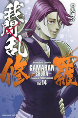 Gamaran -Shura- (14) (BOOK)