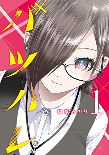Batsuhare 1 (BOOK)