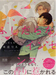 Fushidarana Insensu (BOOK)