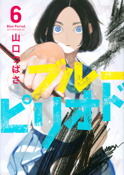 Blue Period 6 (BOOK)