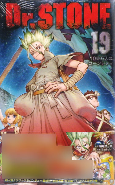 Dr. STONE (19) (BOOK)