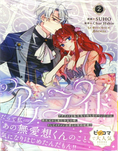 Adelaide (2) (BOOK)