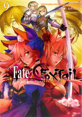 Fate/EXTRA CCC FoxTail (9) (BOOK)