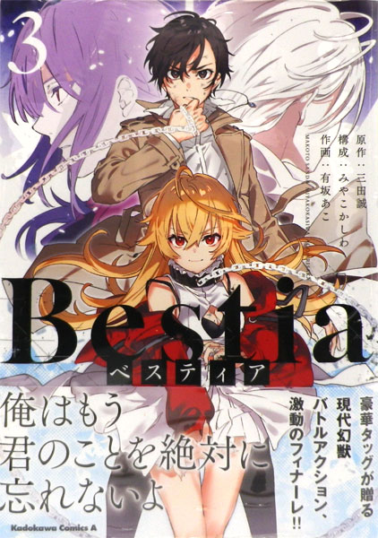 Bestia 3 (BOOK)