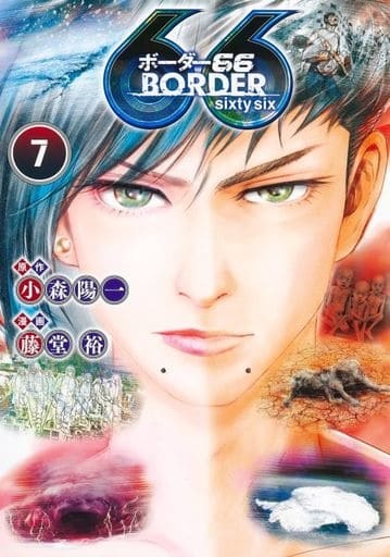 BORDER66 7 (BOOK)
