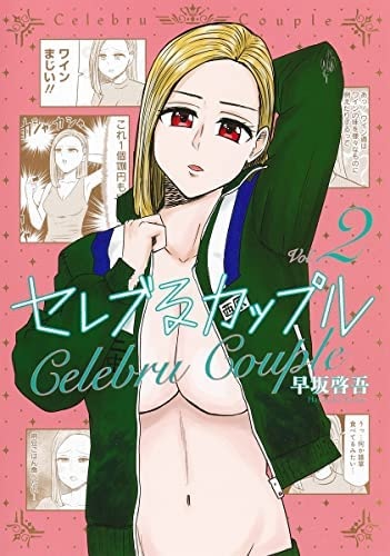 Celeb ru Couple 2 (BOOK)