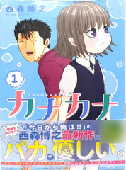 Kanakana (BOOK)