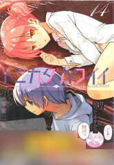 Fly Me To The Moon (14) (BOOK)
