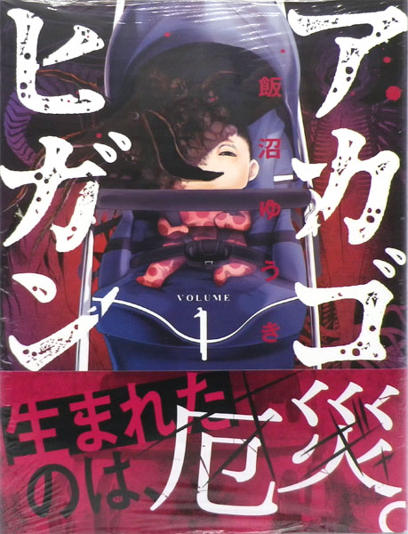 Akagohigan (1) (BOOK)