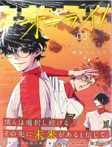 All Right! (3) (BOOK)