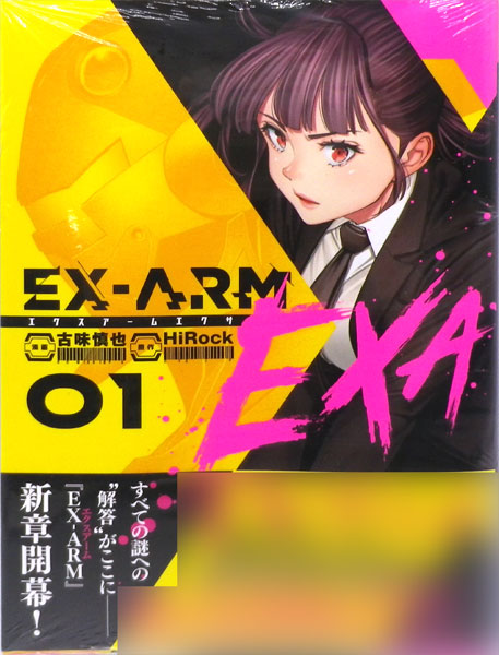 EX-ARM EXA (1) (BOOK)