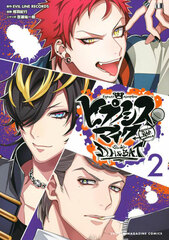 Hypnosis Mic -Division Rap Battle- side D.H & B.A.T (2) (BOOK)