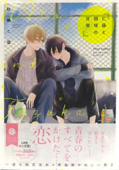 Jindou to Tazuka no Nichijou (BOOK)