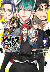 Hypnosis Mic -Division Rap Battle- side D.H & B.A.T (2) Limited Edition (BOOK)