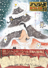Haruta 2020-DECEMBER (80) (BOOK)