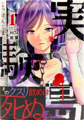 Jikkentou (1) (BOOK)