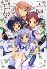 Is the order a rabbit? 3 (BOOK)