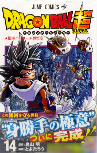 Dragon Ball Super (14) (BOOK)