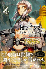 Fate/Grand Order -Epic of Remnant- Singularity Subspecies II Mythical Subterranean Society Agartha, The Woman of Agartha (4) (BOOK)