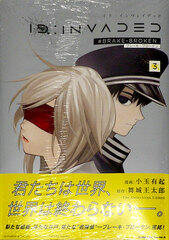 ID:INVADED (3) #BRAKE-BROKEN (BOOK)