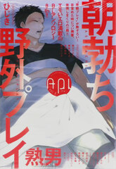 Api (8) (Final) (BOOK)