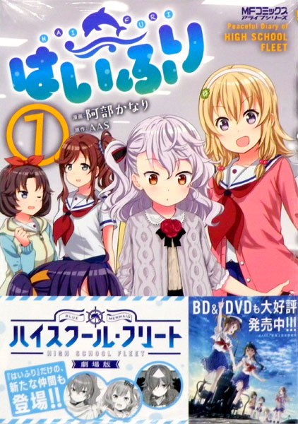 HiFle 7 (BOOK)