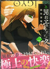 Igyou Esthetic 2 (BOOK)