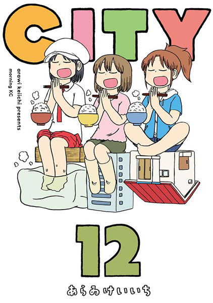 CITY (12) (BOOK)
