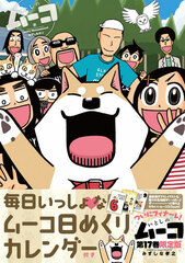 Itoshi no Mu-ko Vol.17 Limited Edition (BOOK)