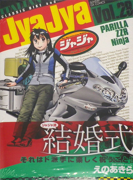 Jaja (28) (BOOK)
