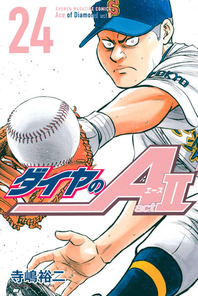 Ace of Diamond act2 (24) (BOOK)