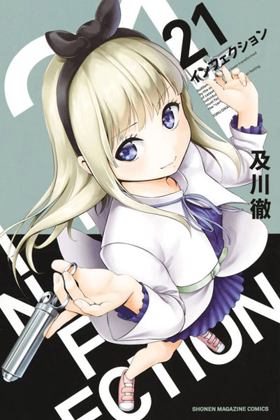 Infection (21) (BOOK)