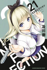 Infection (21) (BOOK)