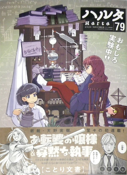 Haruta 2020-NOVEMBER (79) (BOOK)