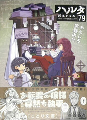 Haruta 2020-NOVEMBER (79) (BOOK)