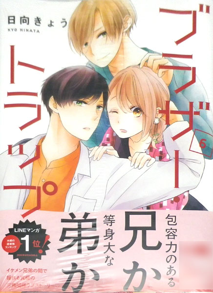 Brother Trap (6) (BOOK)