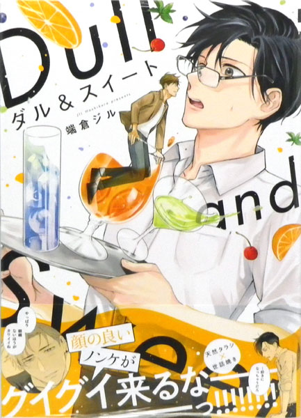 Dal & Sweet (BOOK)