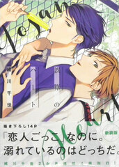 Gosan no Heart (BOOK)