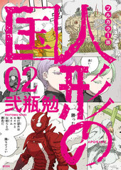 Full Color Edition APOSIMZ (2) (BOOK)