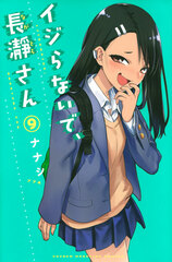 Ijiranaide, Nagatoro-san (9) (BOOK)