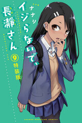 Ijiranaide, Nagatoro-san Vol.9 Special Package Edition (BOOK)