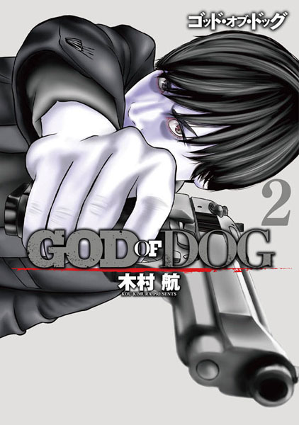 GOD OF DOG (2) (BOOK)