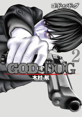 GOD OF DOG (2) (BOOK)