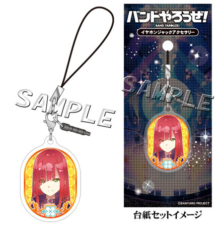 Band Yarouze! - Earphone Jack Accessory: Shelly