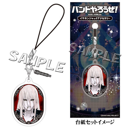 Band Yarouze! - Earphone Jack Accessory: Masaki